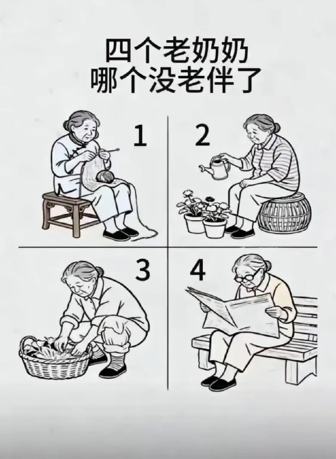 我推理4 号，一个人在公园看报纸。