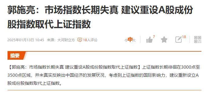 大家觉得上证指数失真是被低估还是高估了？

其实说句心里话，a股真实价值2400