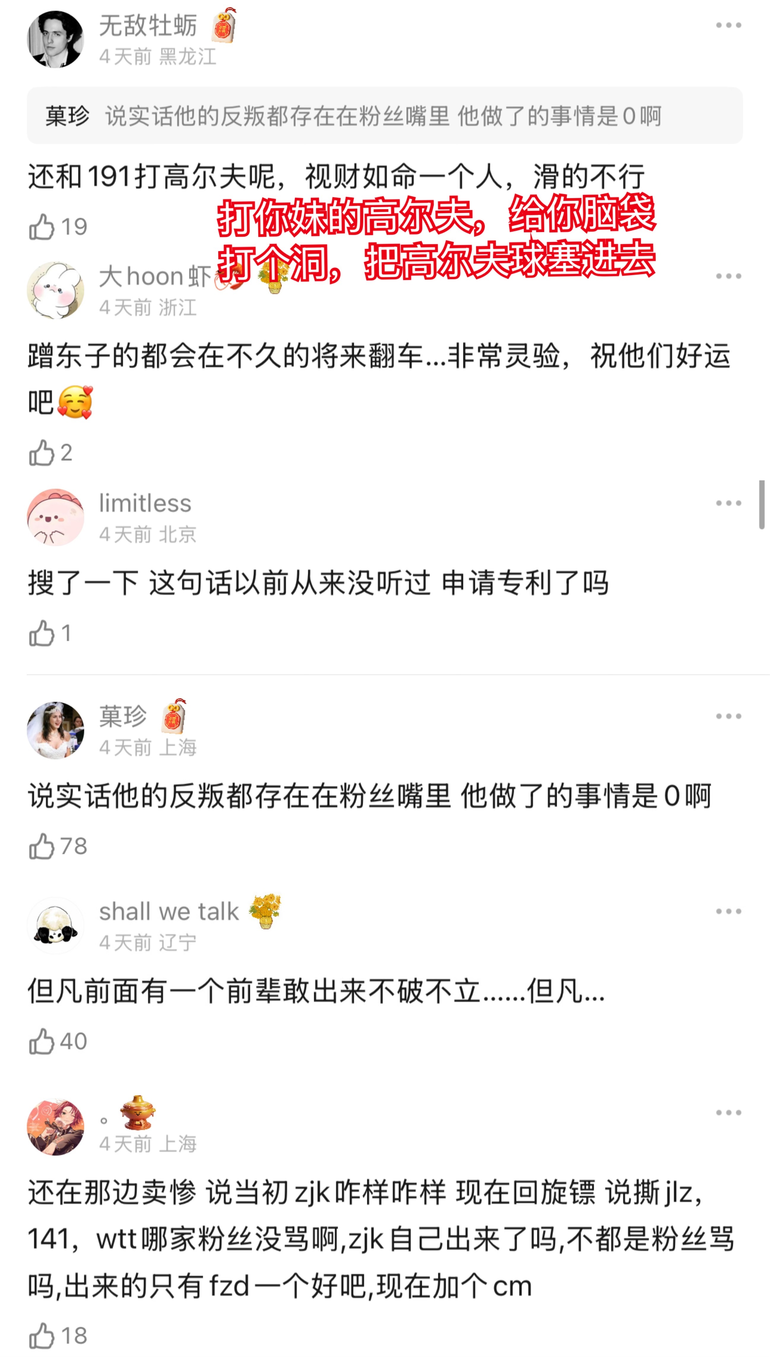 胖子娘给同担错误行为遮羞，高举支持抄袭大旗，为了吹孤胆英雄，也是忘记自己623做