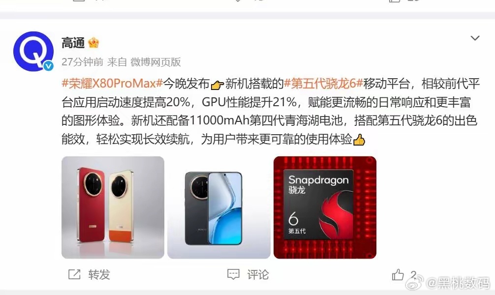 总有人纳闷荣耀X80 Pro Max为啥用第五代骁龙6，其实处理器从来不是越新越