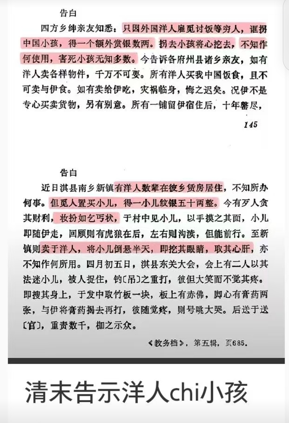 义和团勇，护佑中华，先知先觉，奋起抗妖！美国爱泼斯坦案更多细节曝光爱泼斯坦