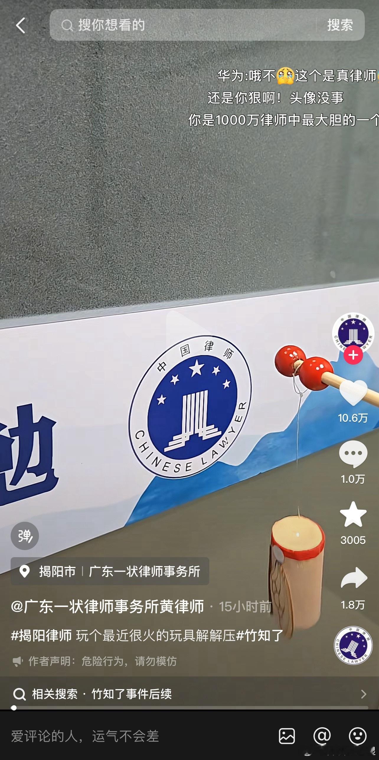 竹知了没有人比我更懂这场“品牌危机”。因为这次华为的对手不再是“友商”，而是“人