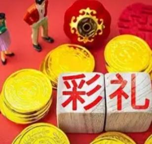 认识3天就闪婚领证，26万彩礼“打水漂”？男子：女方态度极其恶劣，更离谱的是……