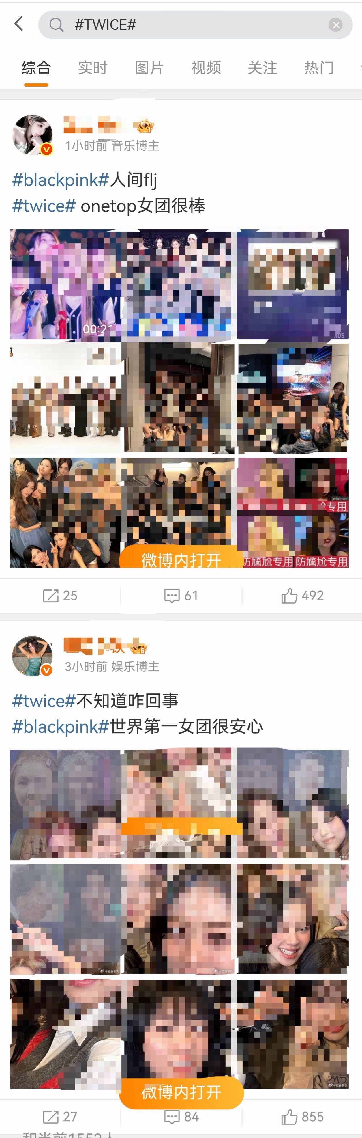 twice和blackpink外显现状怎么评？ 