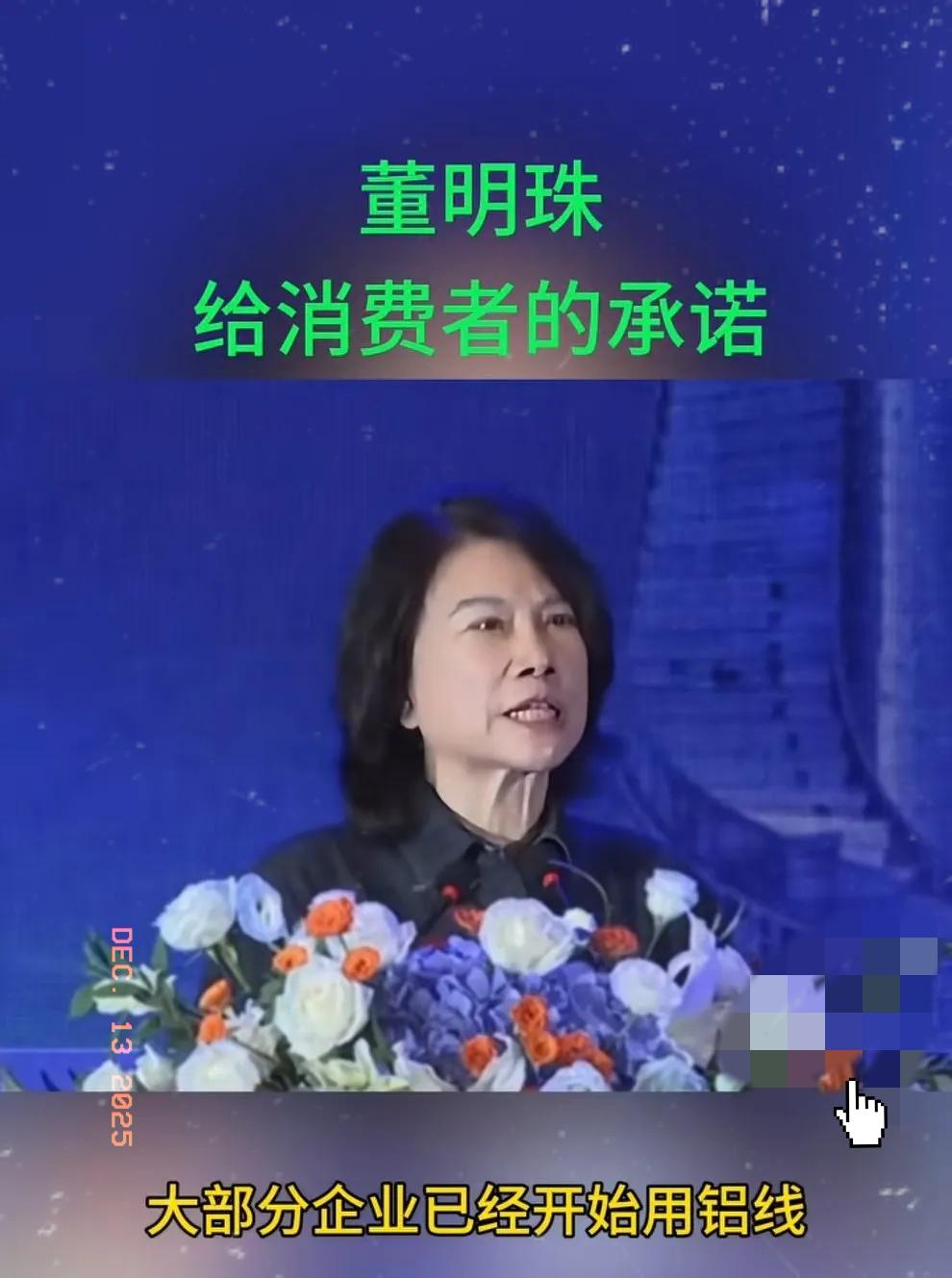 现在已经不是铜管的问题了
董明珠说很多企业，他们不但用铝管代替铜管。他们还把压缩