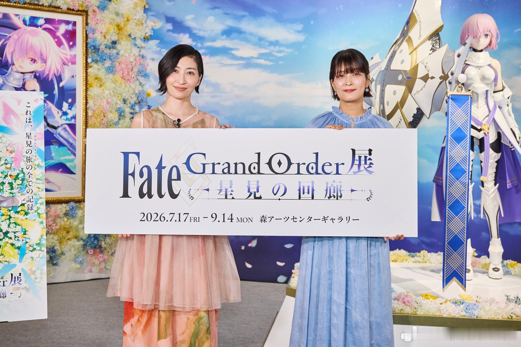 川澄：“这么多珍贵的资料能够展示给大家观看，我真的感到非常高兴。”坂本：“这是一