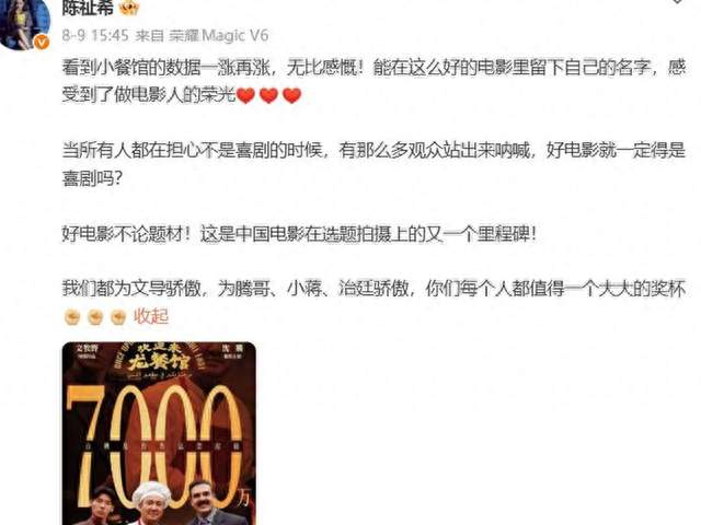 徐峥新作票房惨淡，龙餐馆或缩水12亿，沈腾冠亚军梦悬了