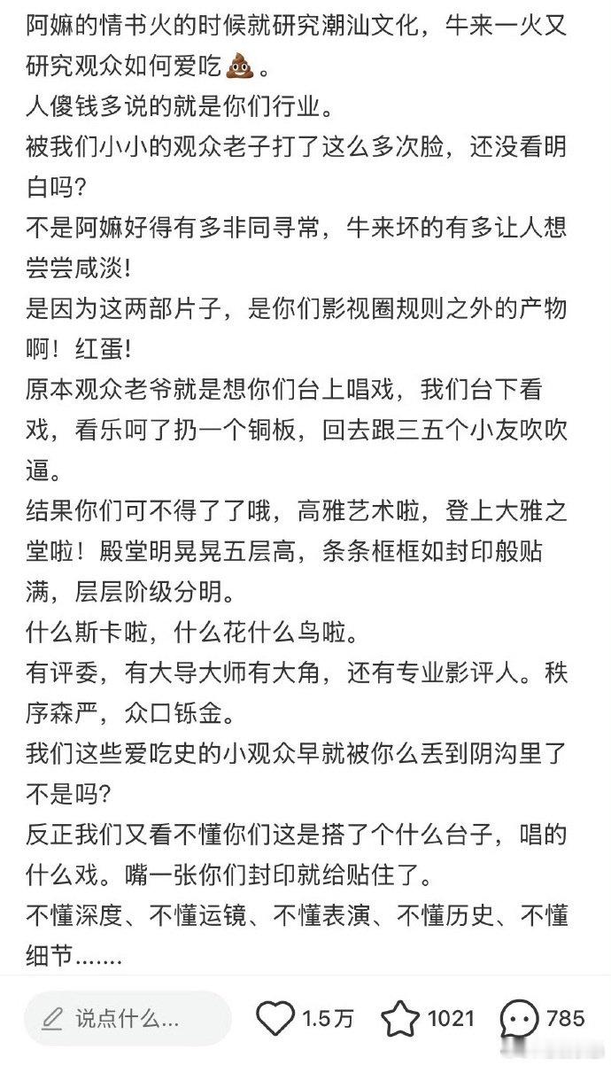牛来能火的原因牛来是影视圈规则之外的产物 《牛来》能够爆火，核心在于它游离在影视