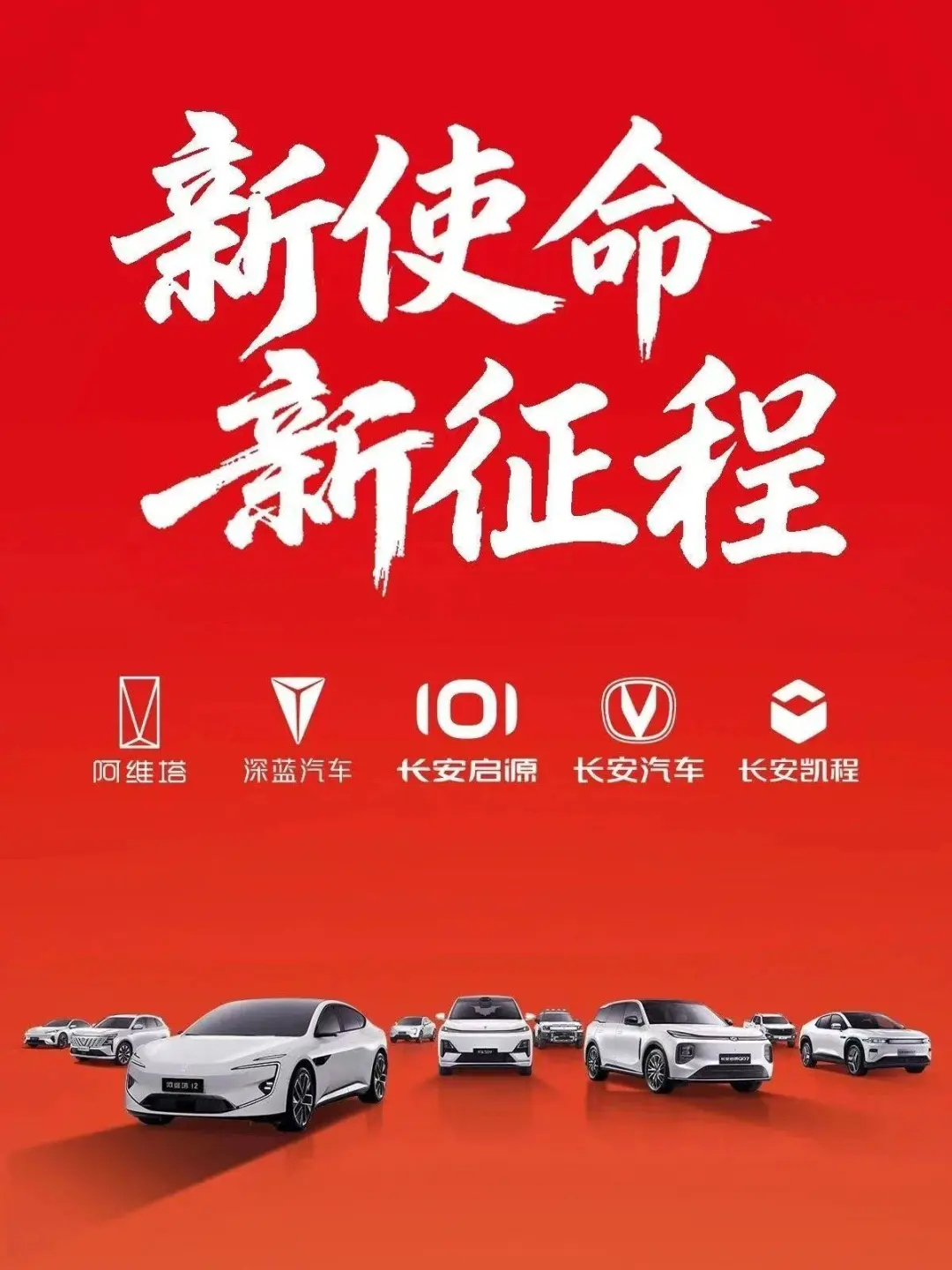 五个月尘埃落定！今天，中国长安汽车集团有限公司在重庆正式挂牌成立。同时，国务院国