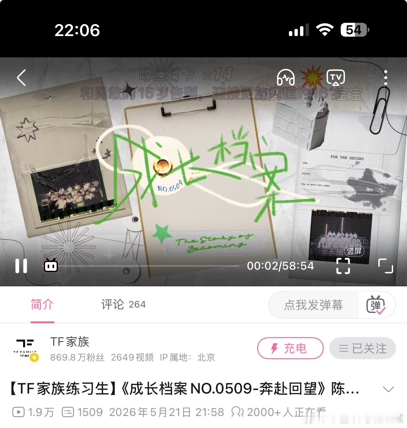 陈奕恒生日纪录片发了 