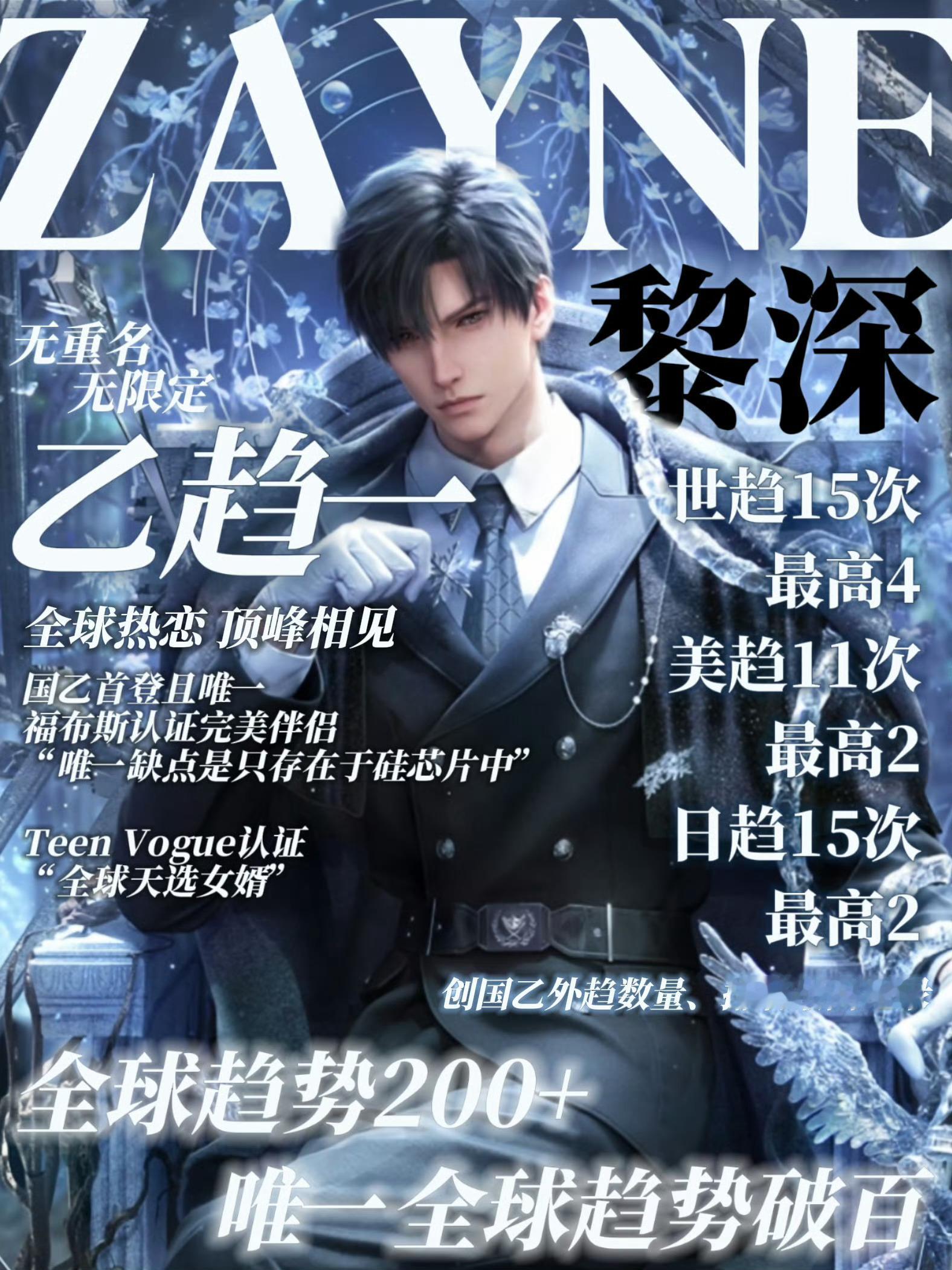 黎深❄️黎深 五条悟 幸福是黎，黎深永远幸福