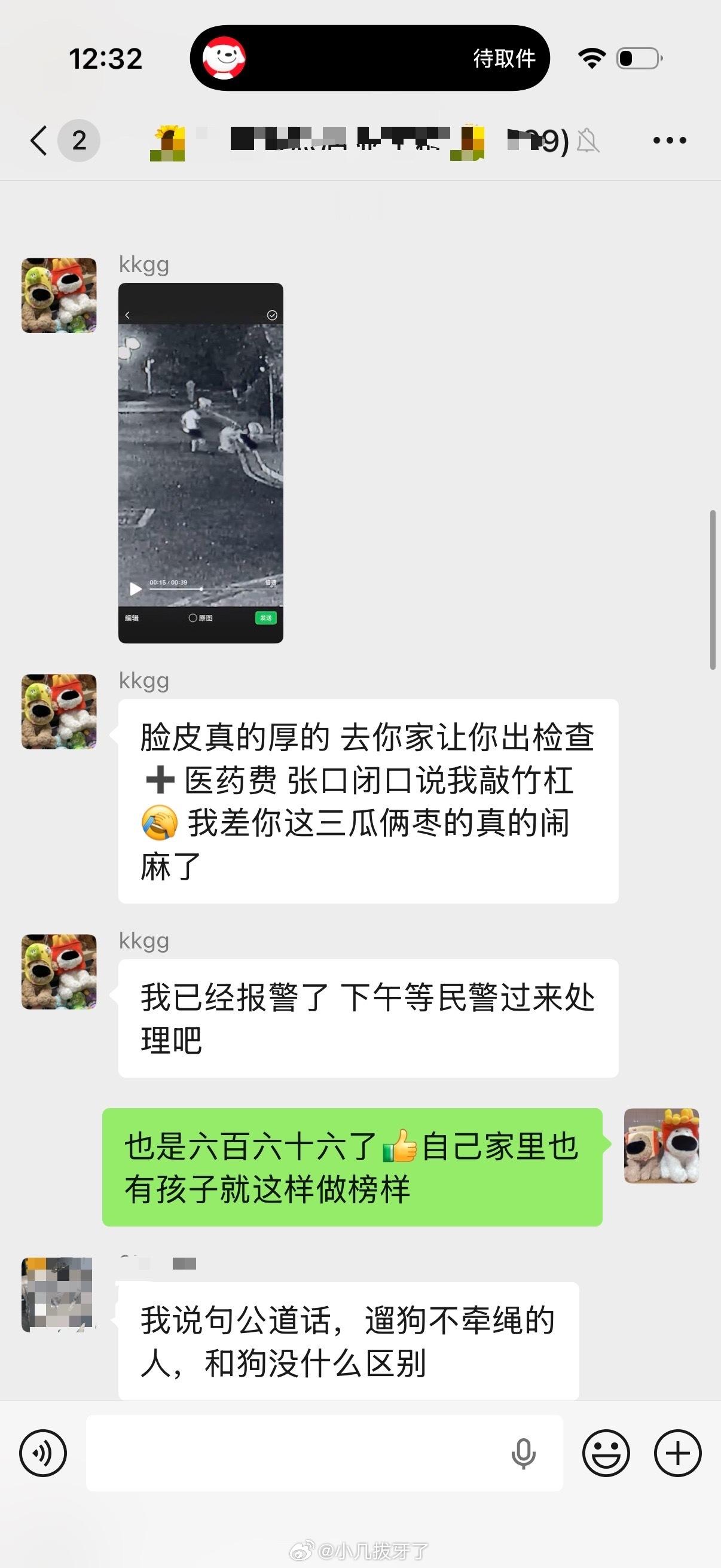 从未见过如此厚颜无耻之人。咬我家不黑的那家，开子今天拿到监控，去他家协商解决问题