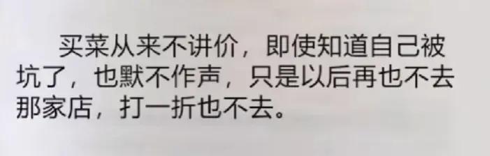 很多男人买菜都是这样吧