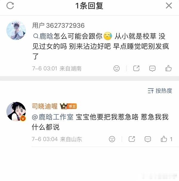 司晓迪内娱男流量克星吧想看实锤图☕️ 