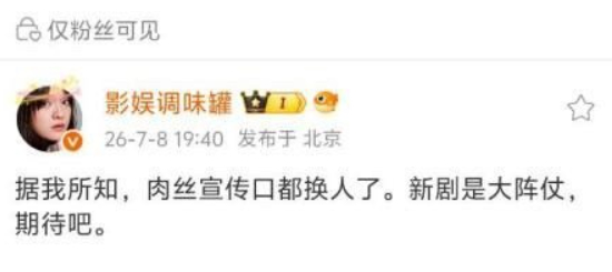 新剧🍉《要多美丽就多美丽》：赵露思 许凯《克拉恋人》编剧 ➕《似锦》导演暂定8