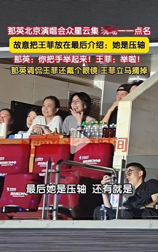 那英演唱会压轴点名王菲：三十年的交情，全在这句调侃里