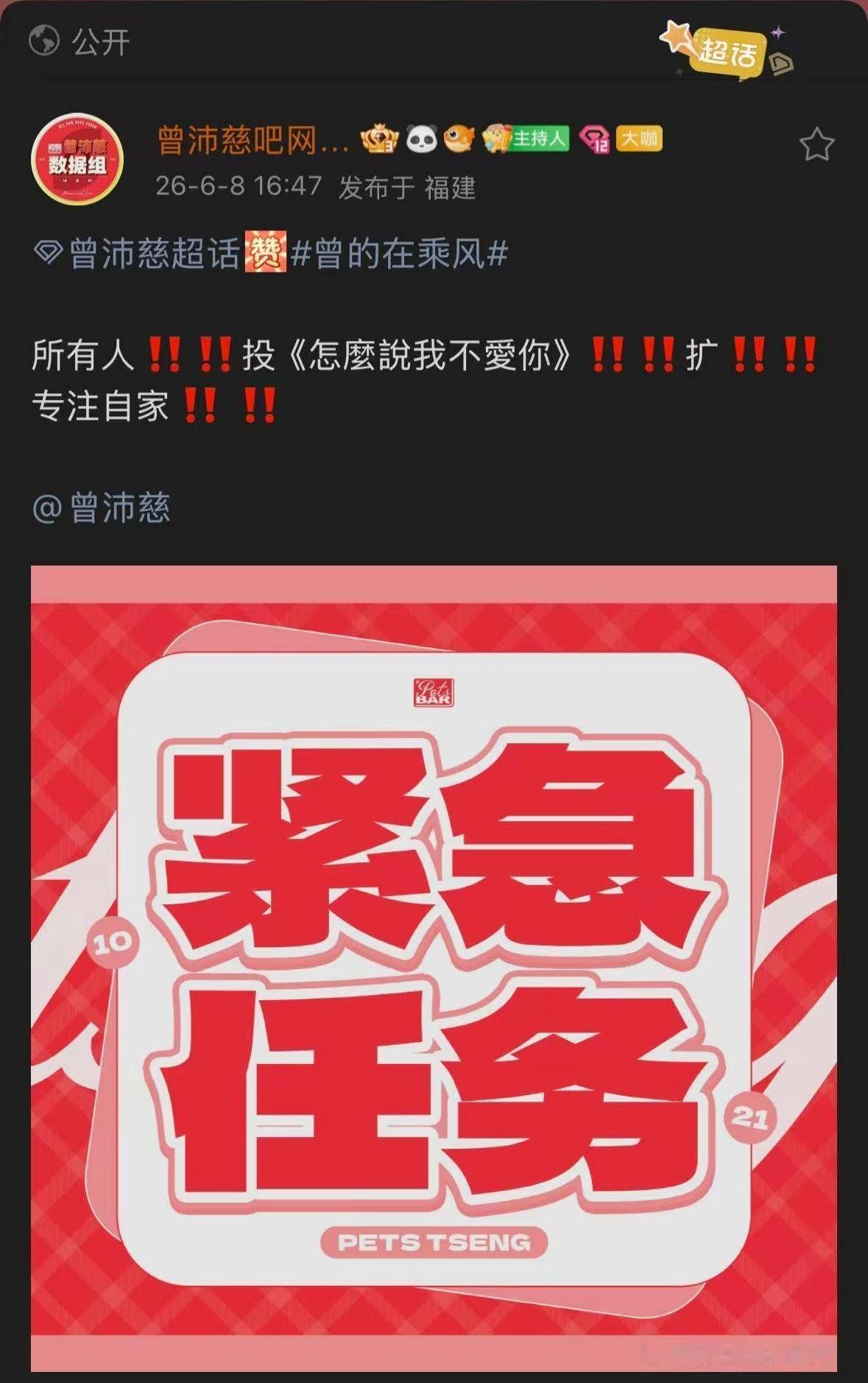 曾沛慈想要怎么说我不爱你