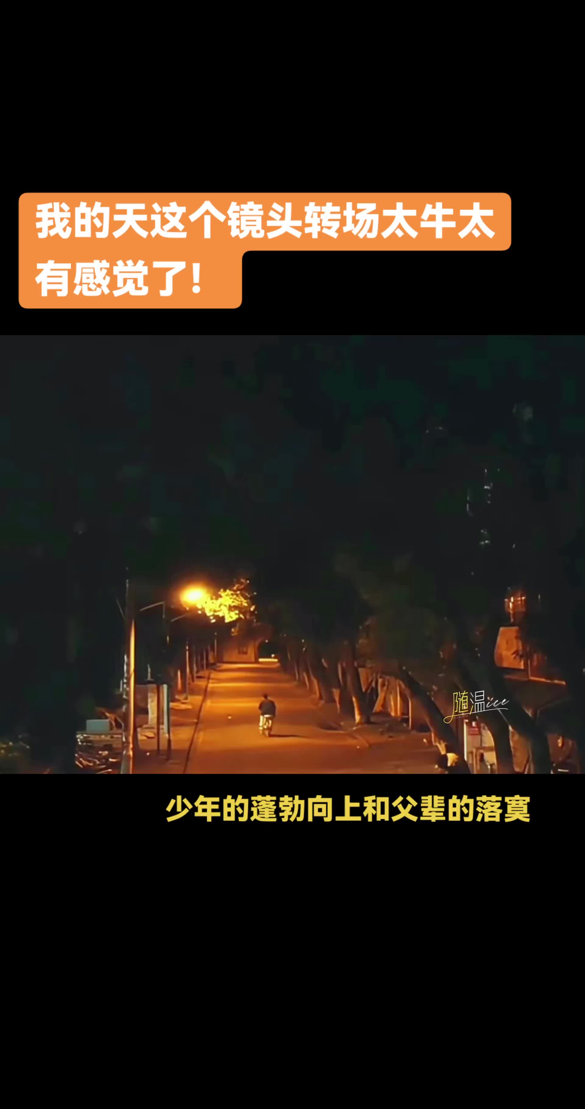 终于让我吃上细糠了！！ 电影的质感，舞台剧的转场