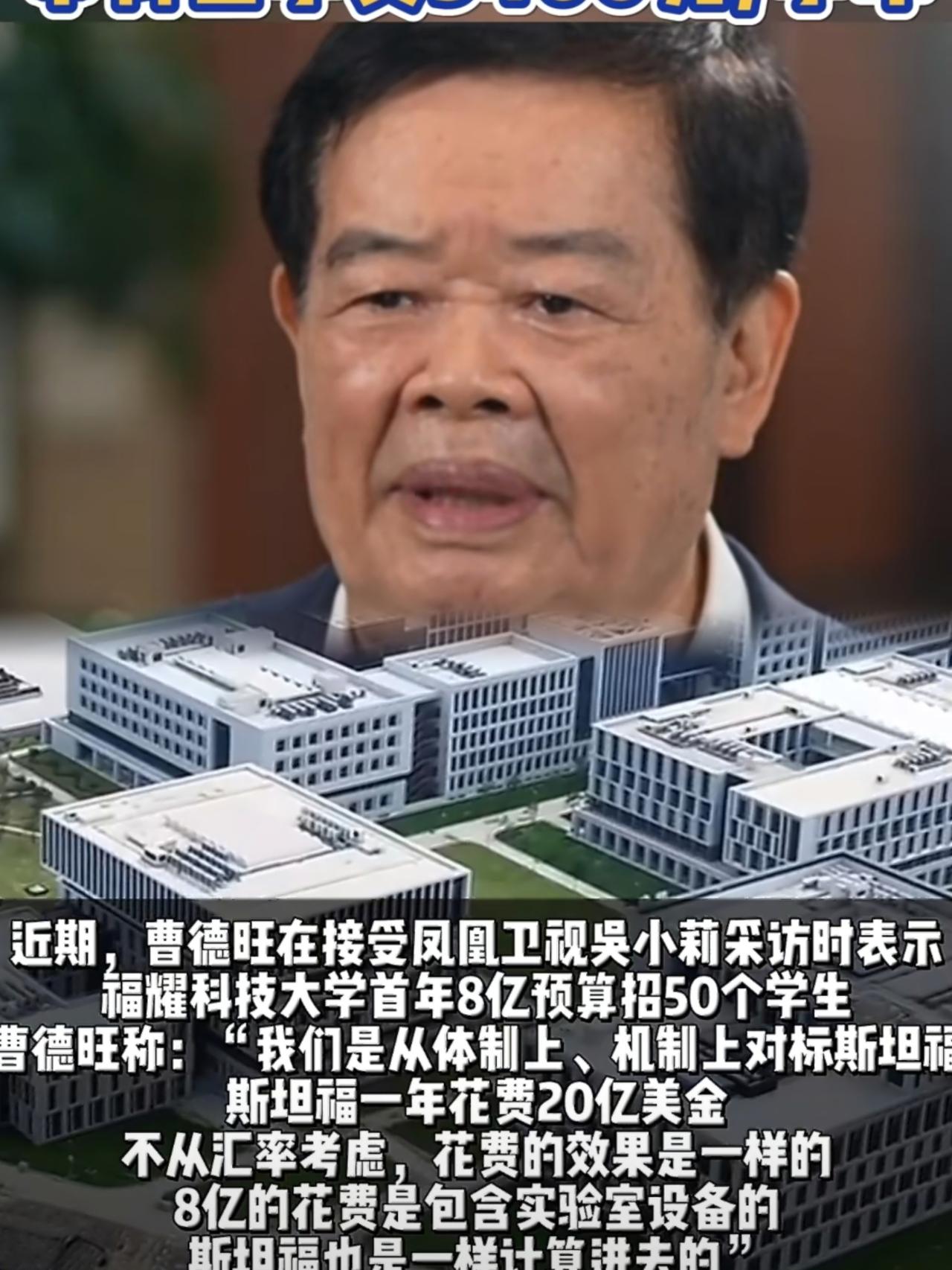 我就搞不明白了，
曹德旺你做的有些过分了吧！
短剧都不敢这么演，花费8亿资金却只