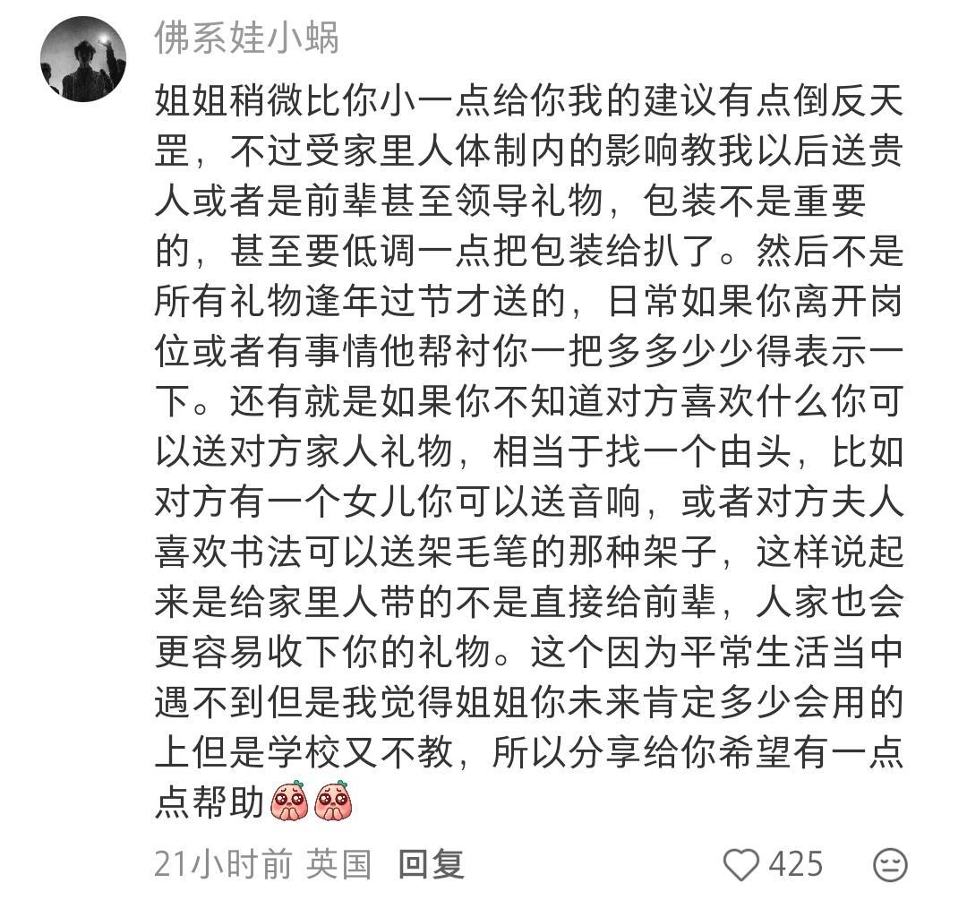 原来送礼有这么多讲究 