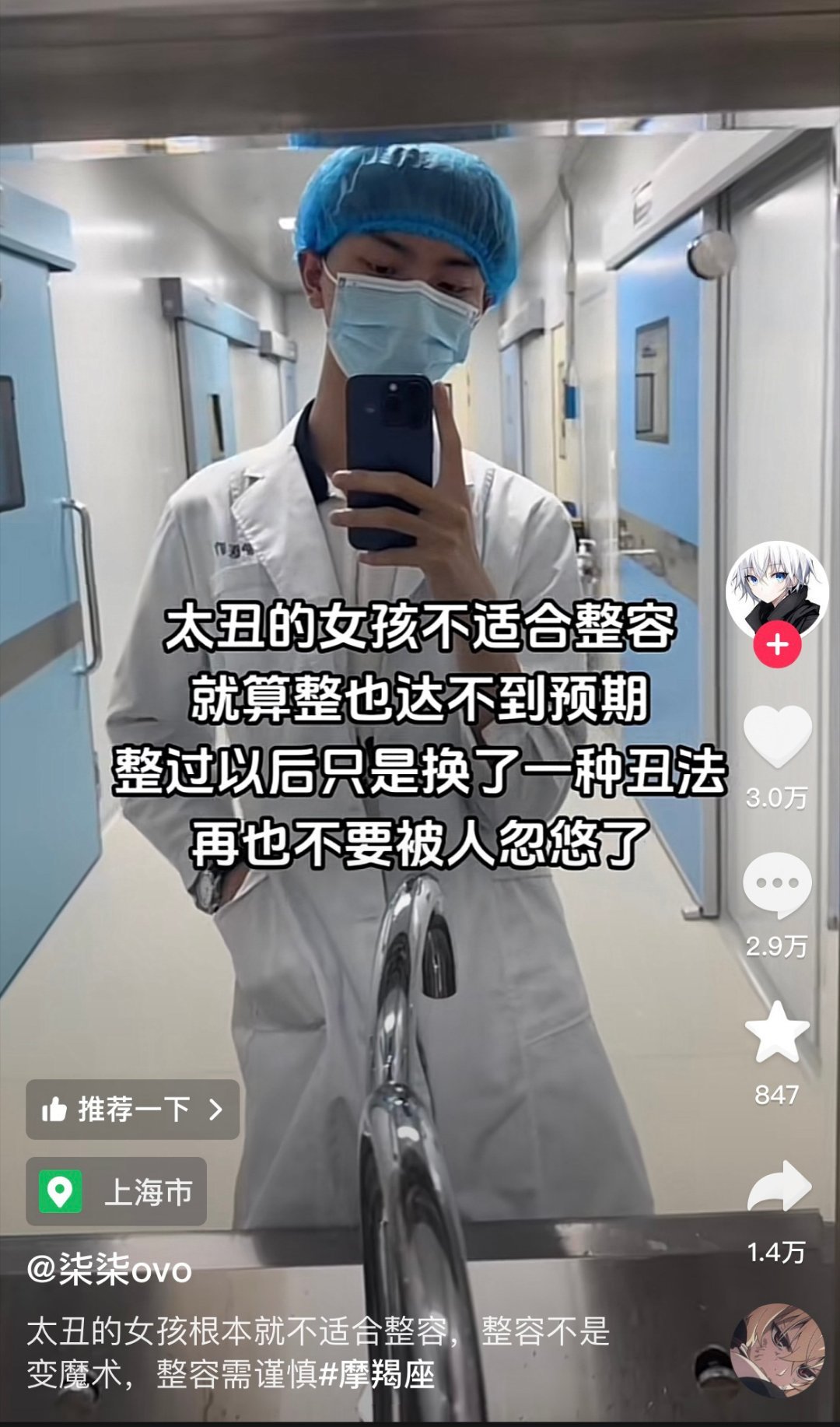 我们：不需要服美役，女人不需要美     ta们：女爹少管女人，自由自由自由……