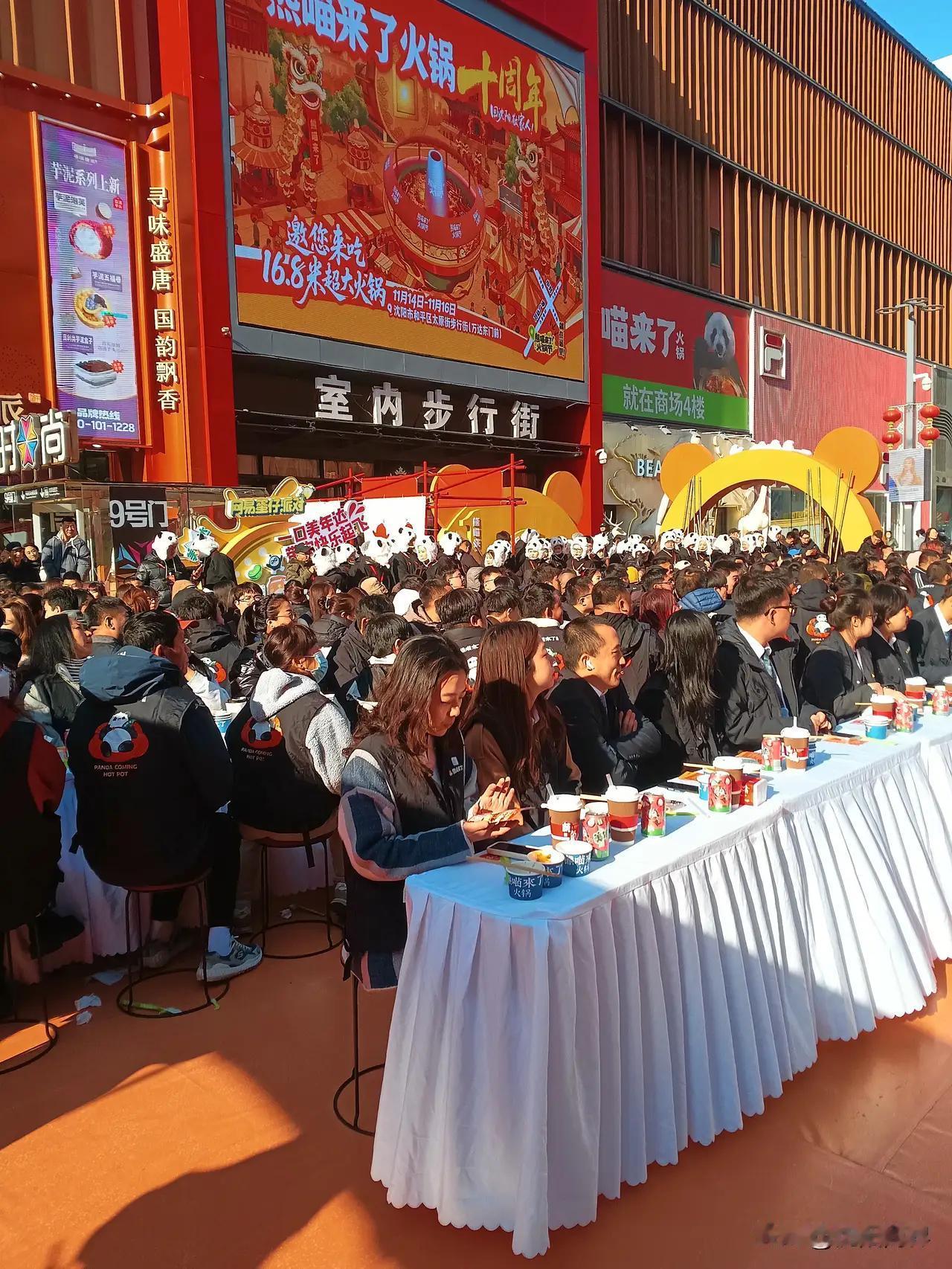 就在昨日，沈阳的火锅界迎来了一场史无前例的盛事——熊喵火锅在太原街万达广场门前掀