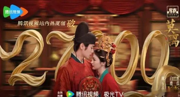 白鹿《莫离》热度横盘！《莫离》连续三天热度27000，腾讯站内热度横盘了，这是她