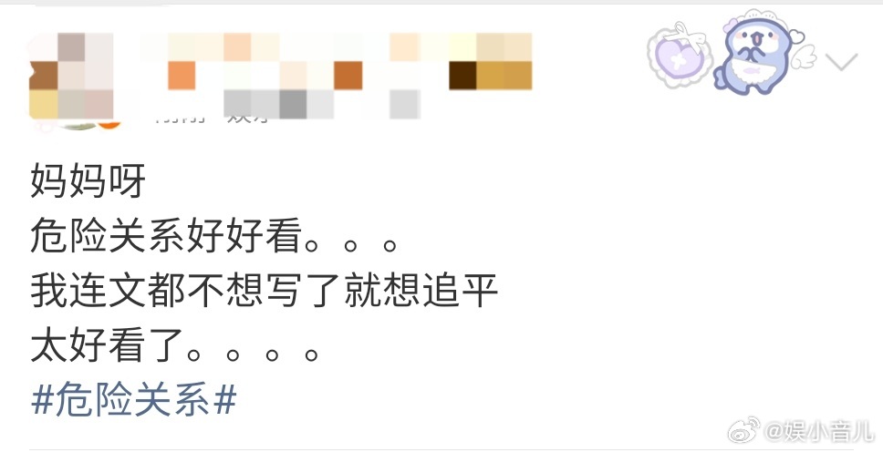 孙俪新剧首播口碑 哇，孙俪新剧来拯救我的剧荒啦！《危险关系》里她的人设好带感，演