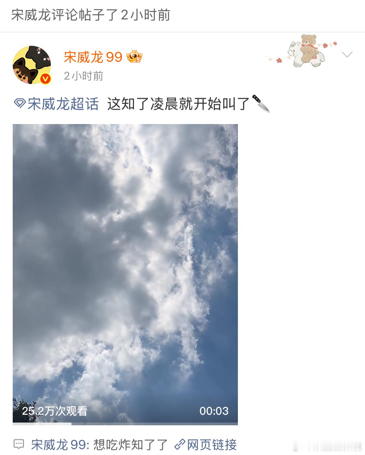 宋威龙徒手抓知了 从吐槽知了太吵，到决定炸了它，再到真的徒手去抓，这是什么喜剧人
