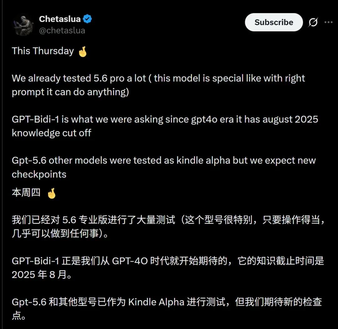就在这几天，OpenAI代号为 kindle-alpha 的模型大规模泄露了！X