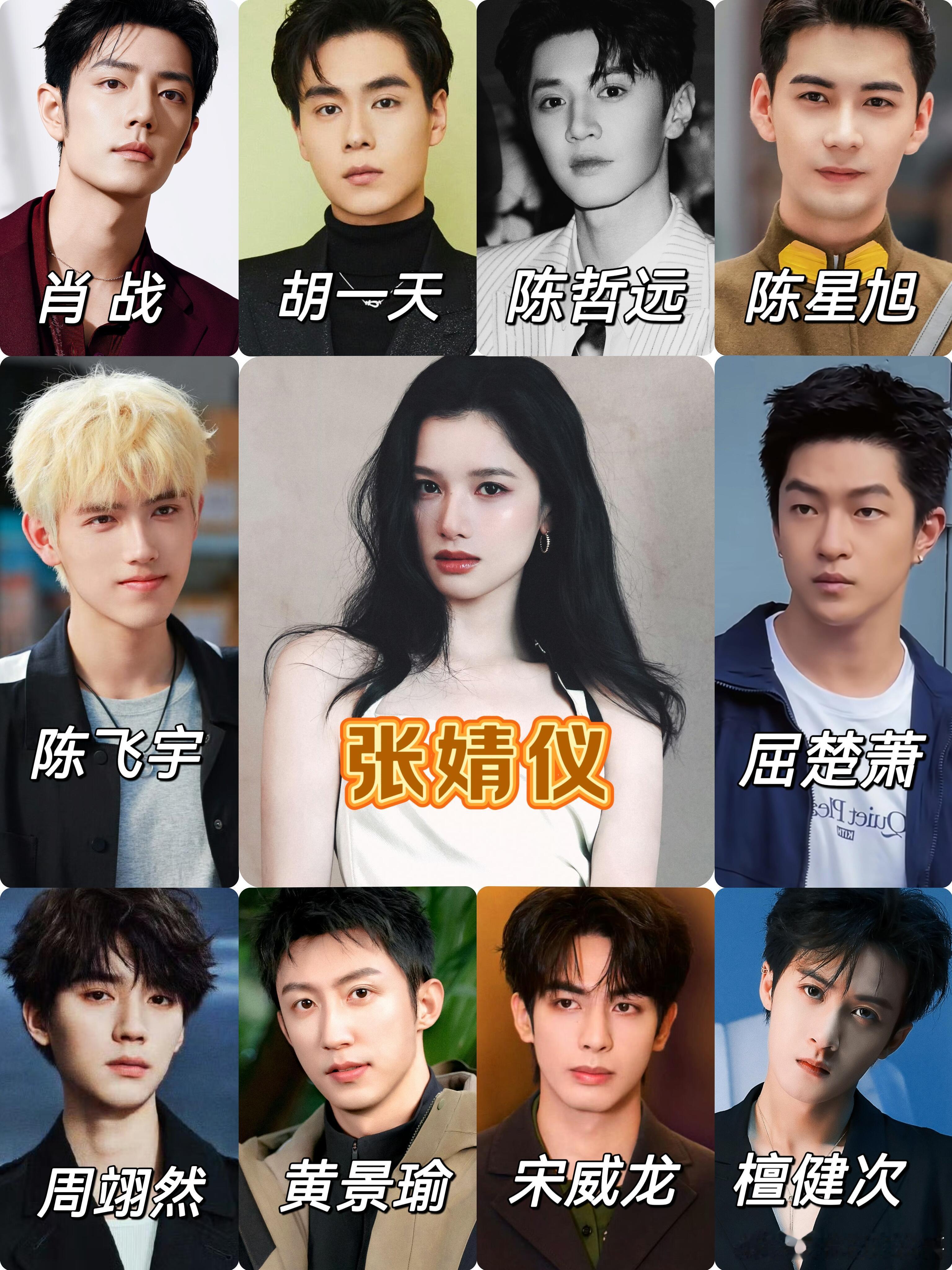 张婧仪和谁CP感更强？【古装剧】👇：1️⃣《藏海传》共40集（优酷  已播）：