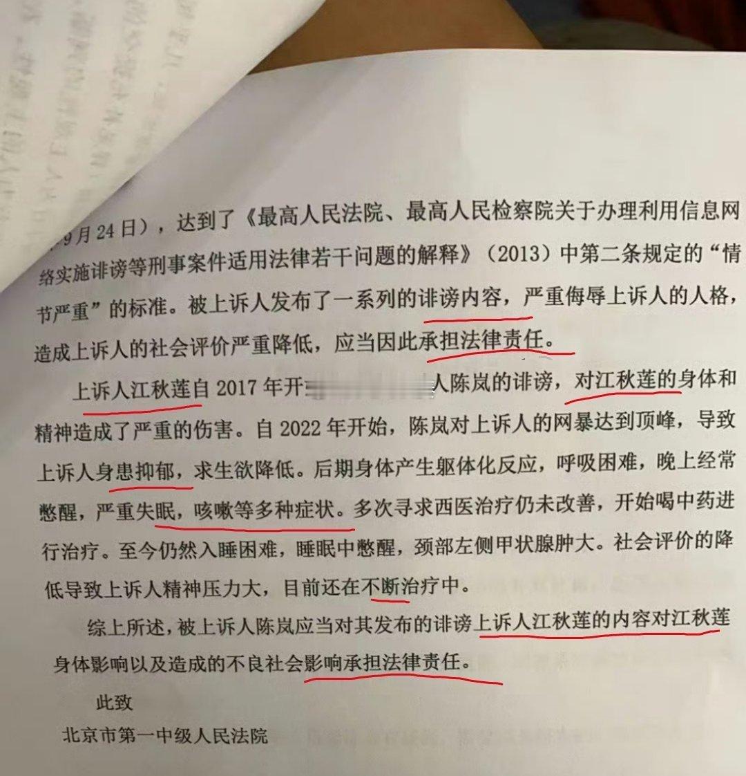 理记质疑江歌妈妈诈捐  今天回看了一下网传的江秋莲女士刑事自诉陈岚女士二审上诉状