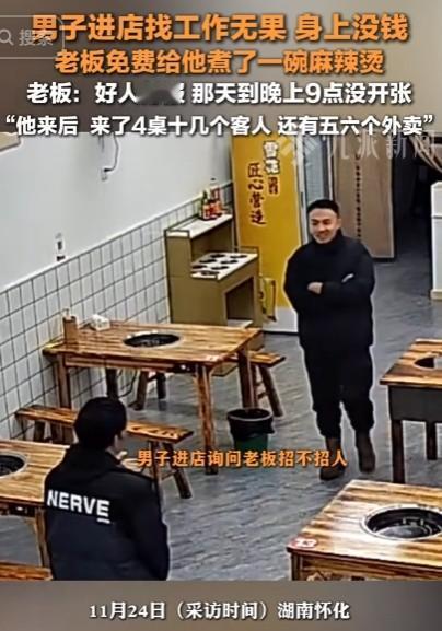 11月22日，湖南怀化，一家饭店生意颇为惨淡，直至晚上 9 点都未见有客人光顾。