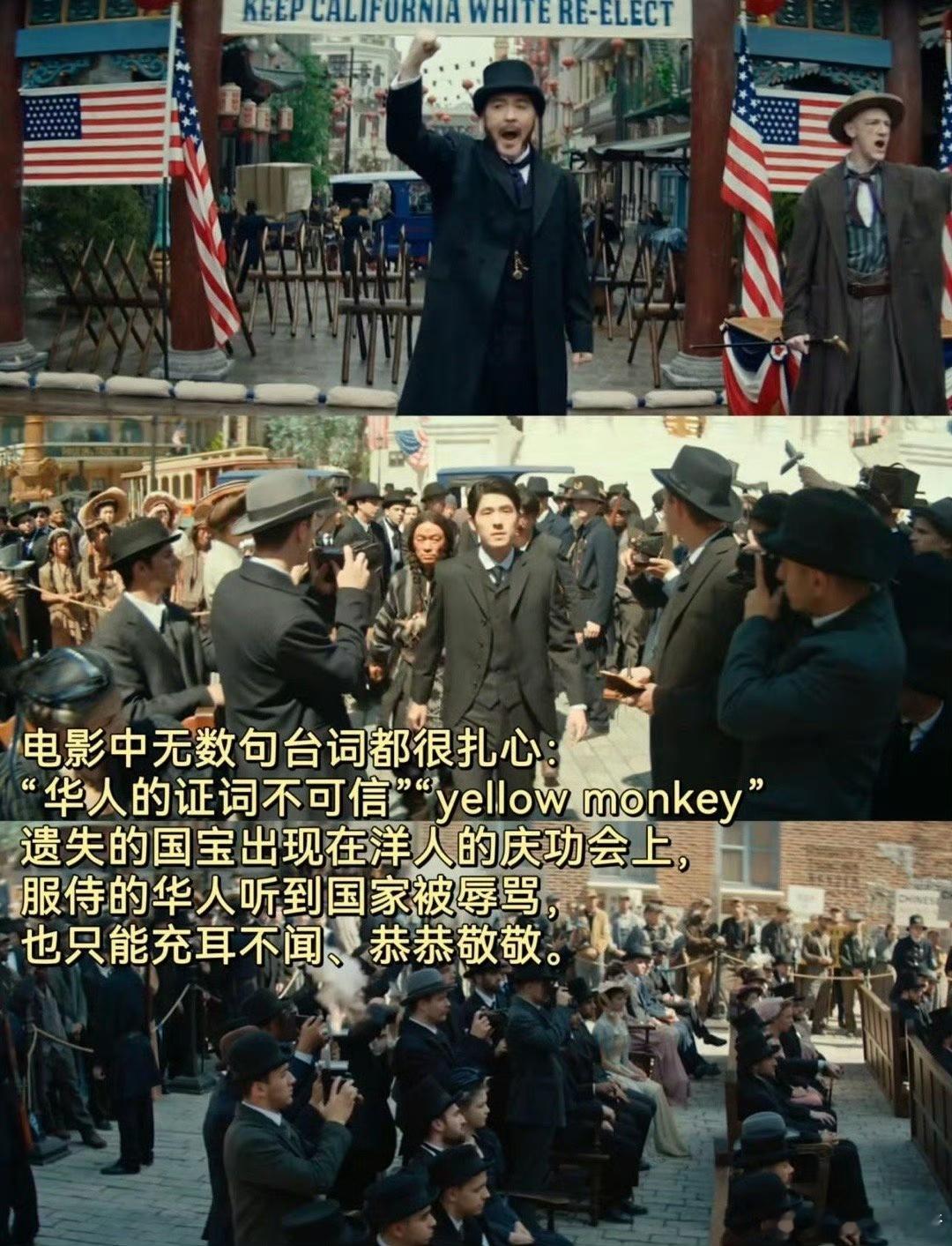 三十年河东已不止三十年  现在的生活多好啊，在对比《唐探1900》里面华人的生活