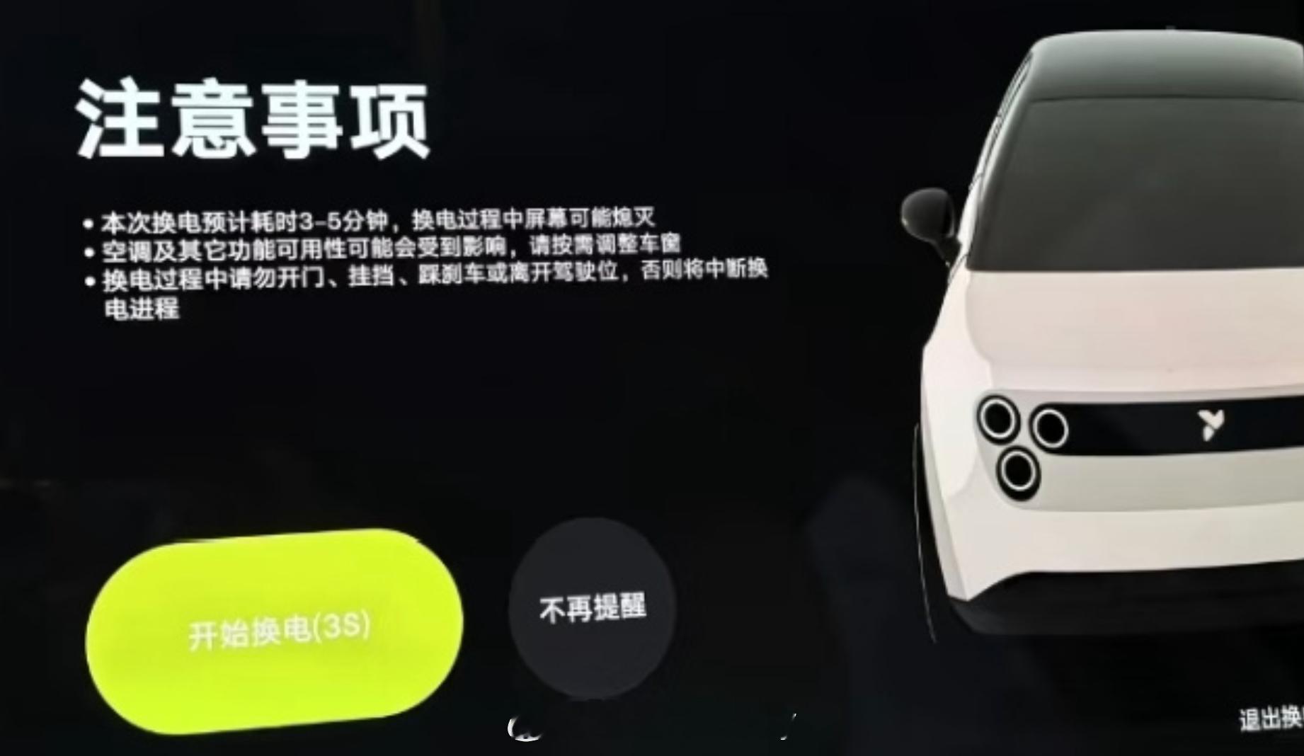 萤火虫的车主一直愁换电的难题当下确实不支持，浪费这车一大卖点但总归还是要等来了目