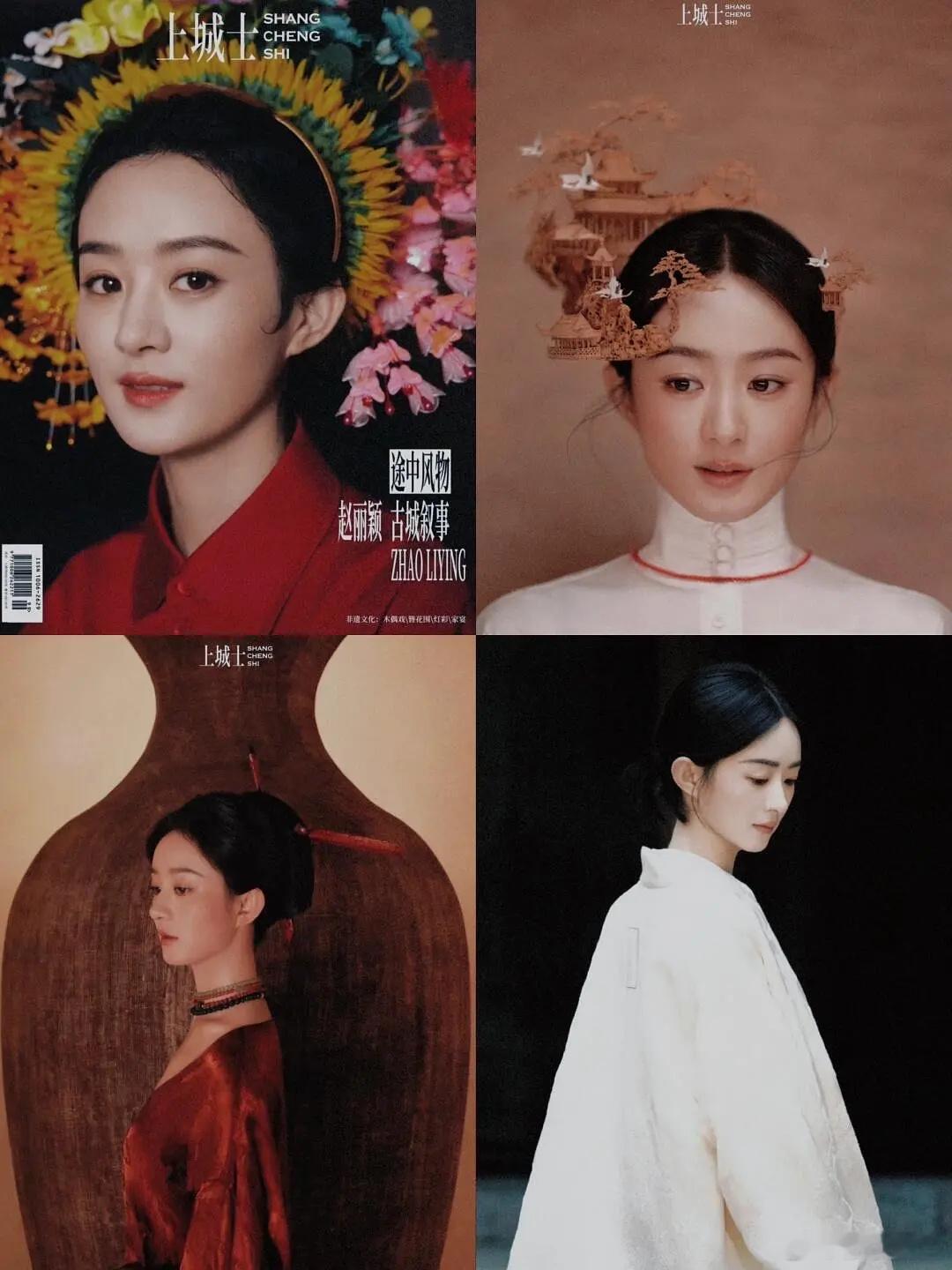 花花们上城士杂志封面合集 ​​​