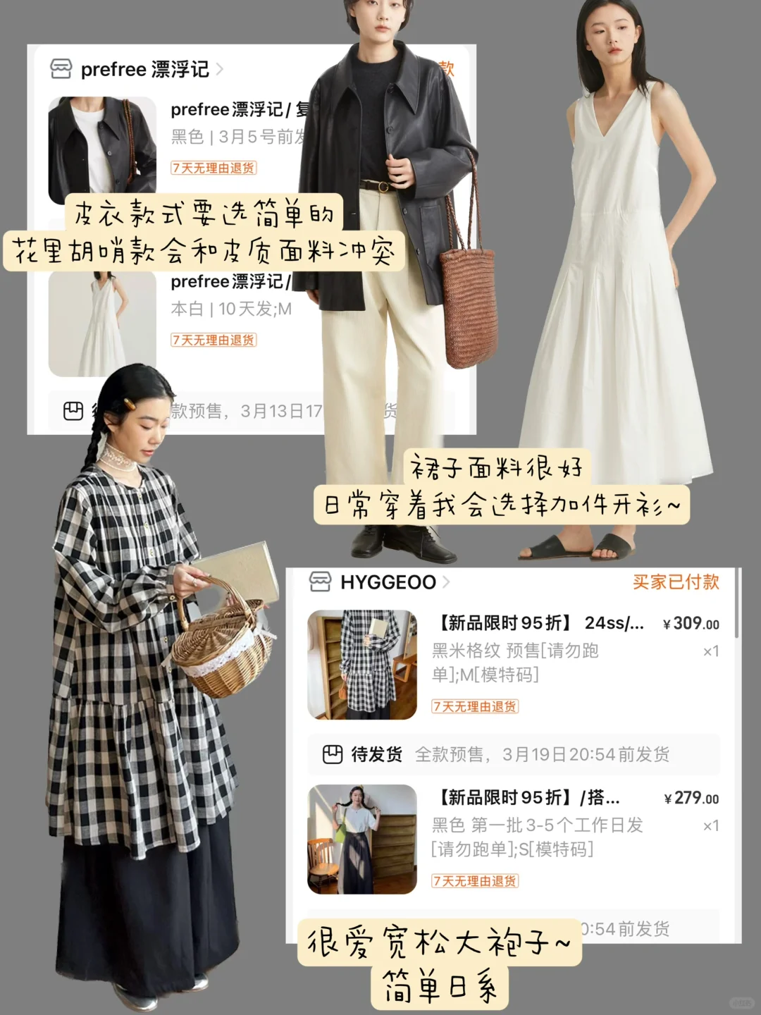 购物分享🛒/最近买了啥