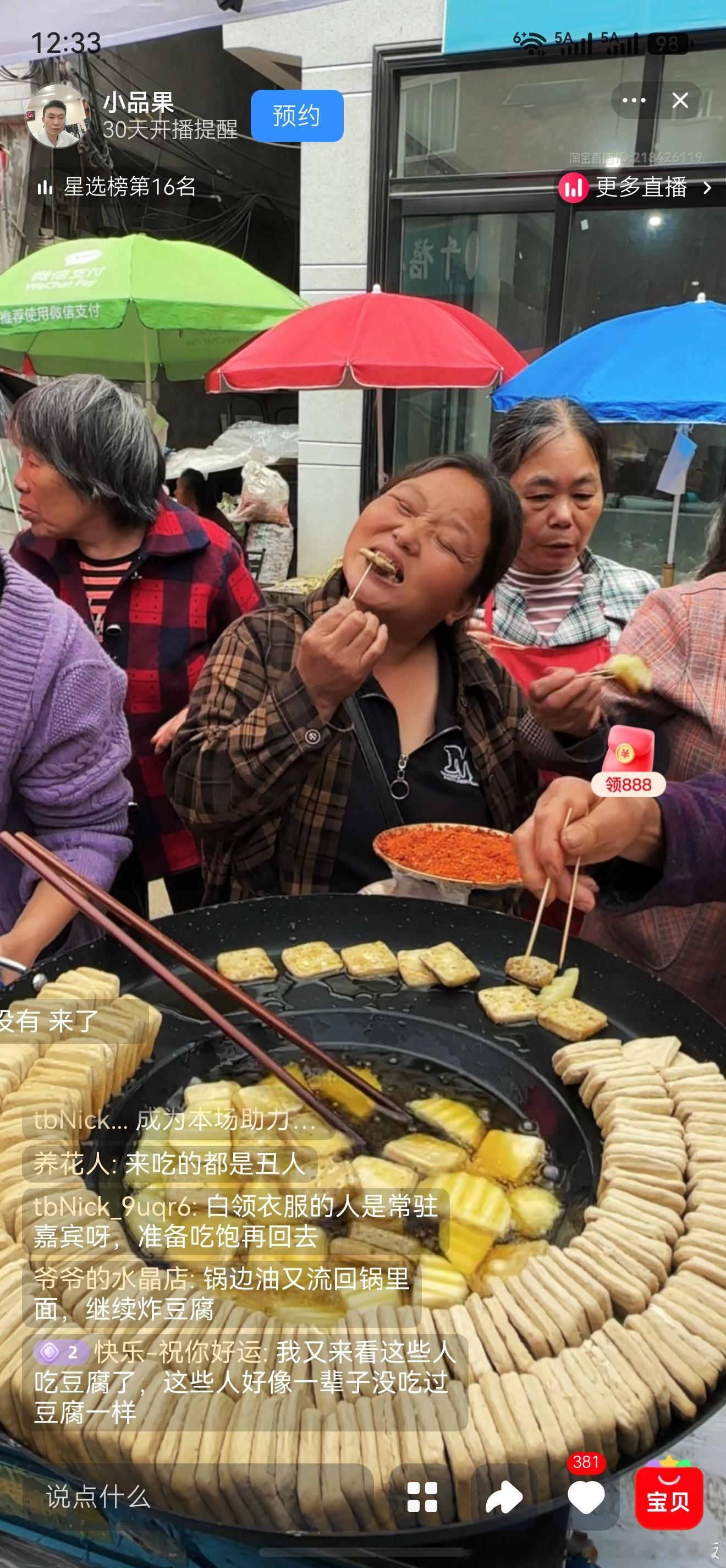 又发现一家看丑老农占便宜没够！ 