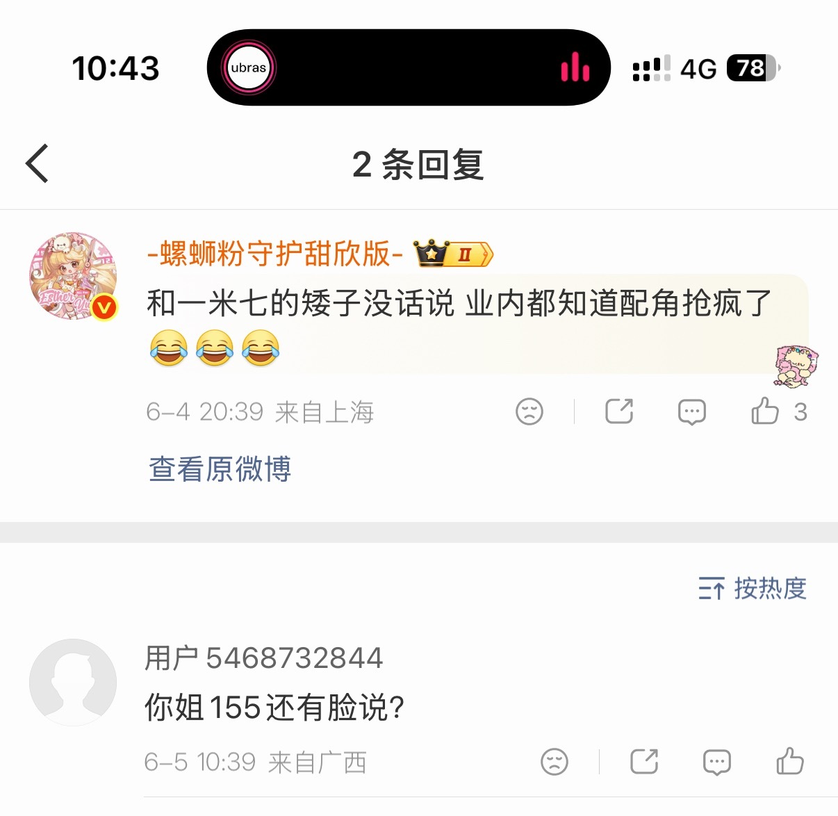 便丝破防了就说我家169高妹155去去去 给哥哥擦定去
