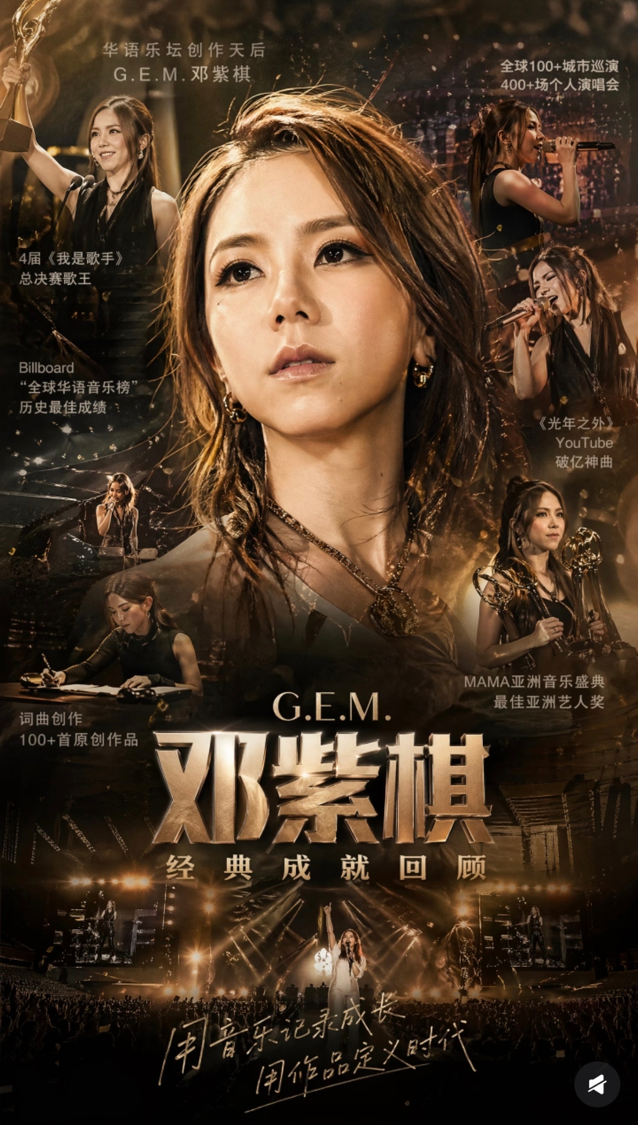 歌手 AI海报以后真的好多人要掉饭碗了AI太强大了一段提示词 几分钟就能生成各种