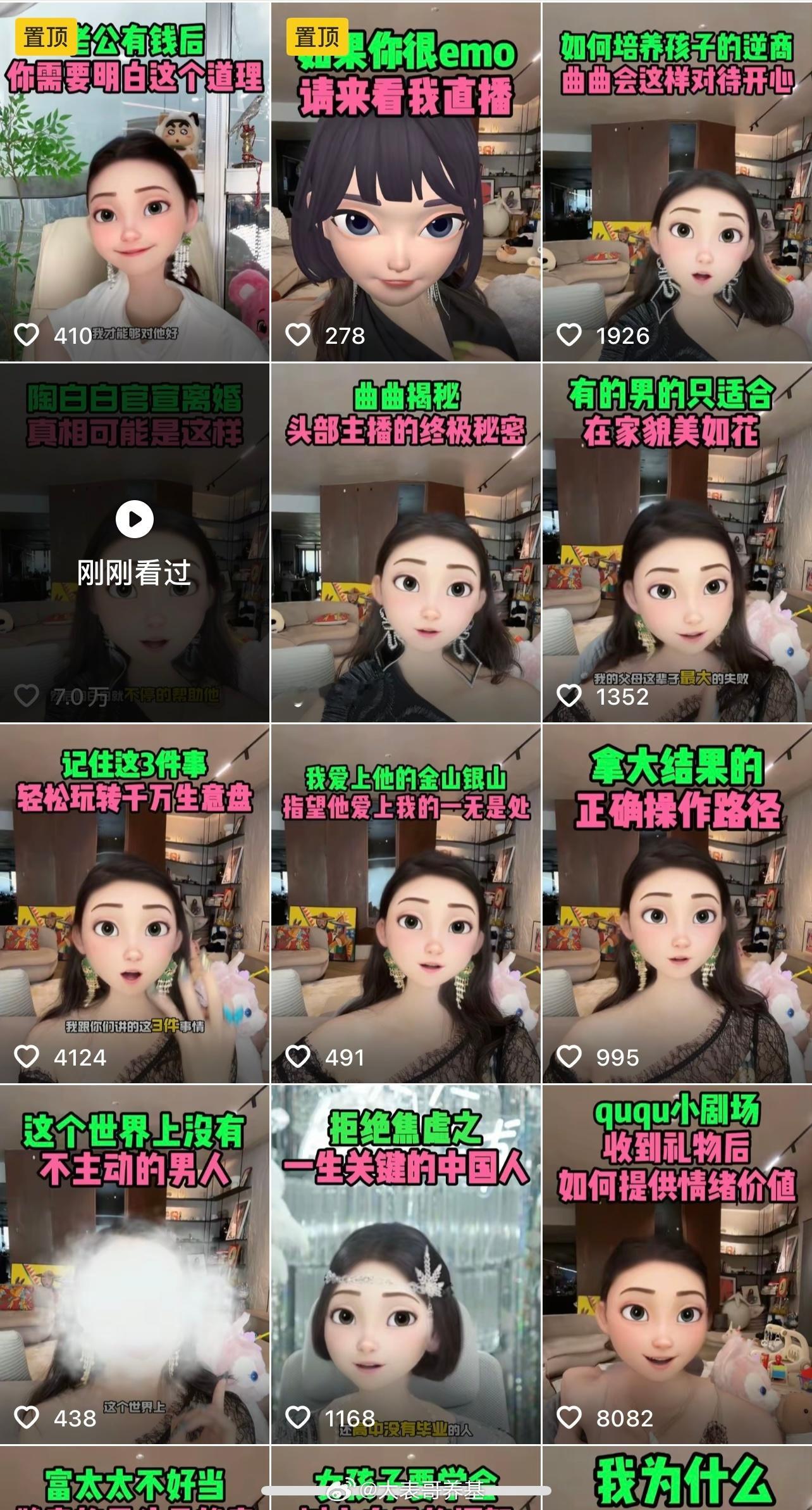 看来某音和小红书还是很宽容的，曲曲大女人都被全网封杀了。还可以AI煳脸直播、发视
