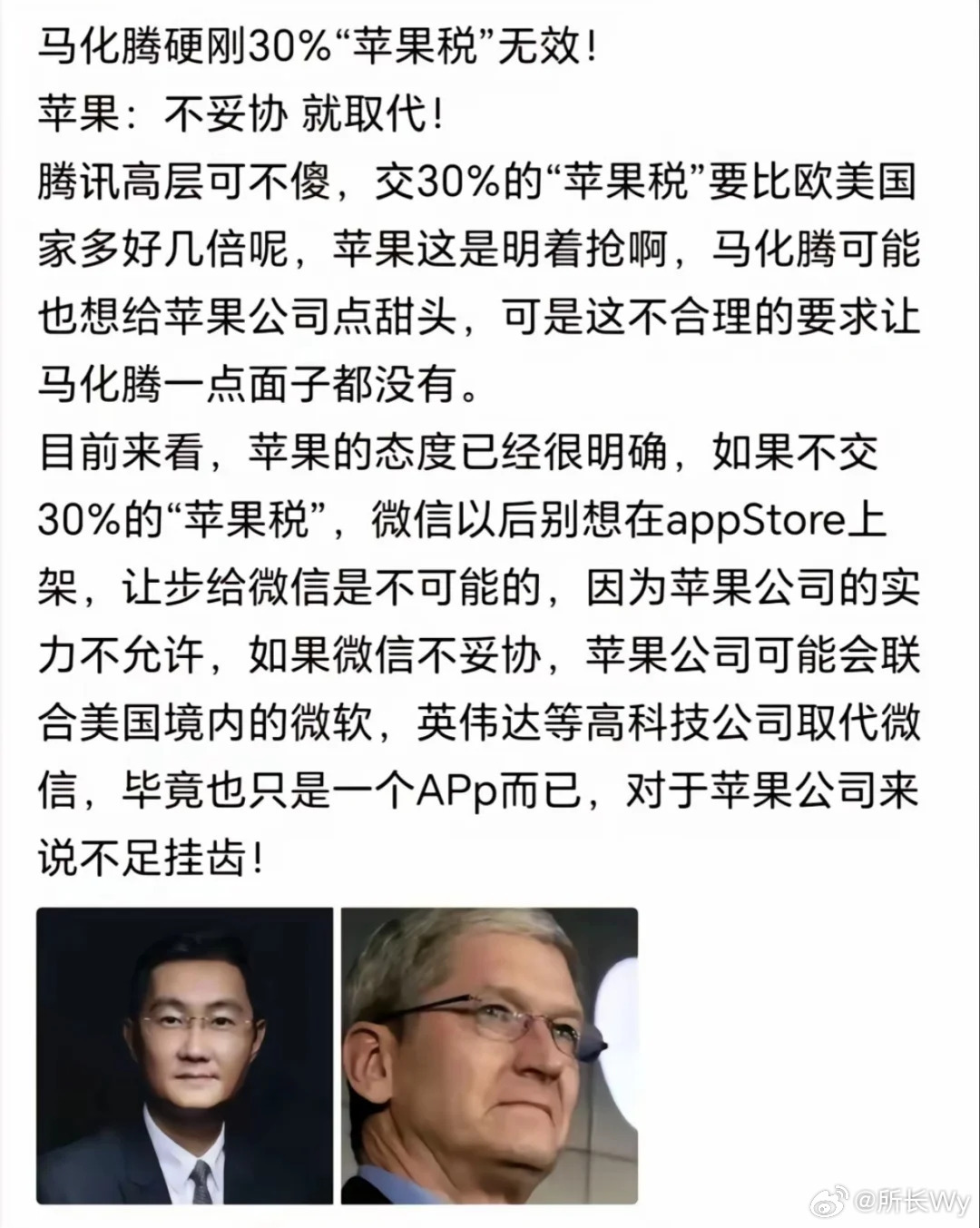 如果明年苹果和微信，抖音分手了，你们还会买苹果手机吗？ ​​​