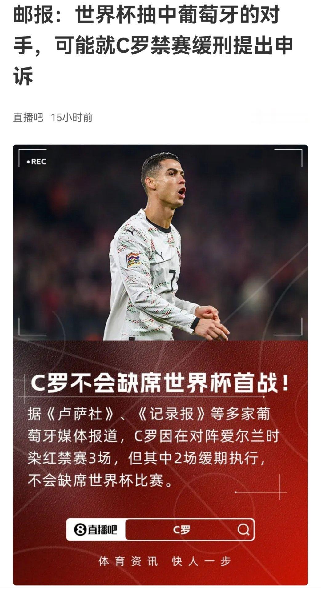 C罗 不是都希望罗哥首发吗申诉个啥 