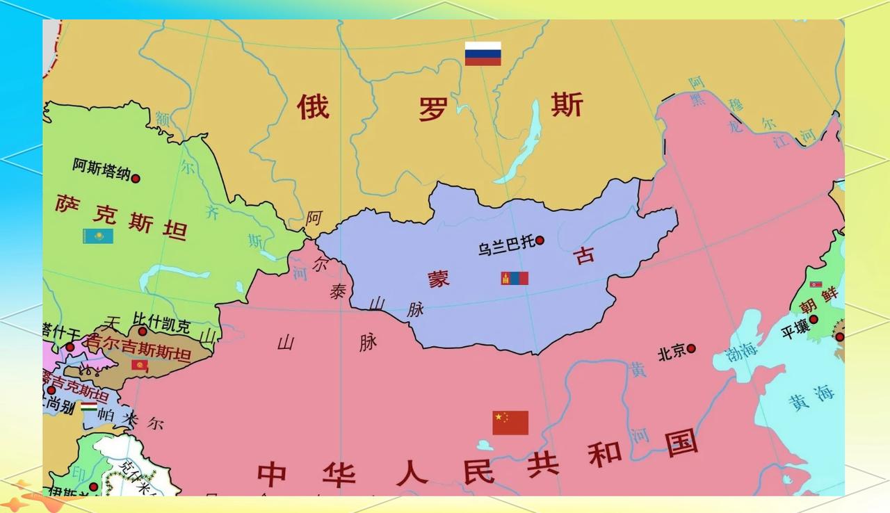 [下雨]对待外蒙古就要看清现实！不要盲目说收复，外蒙独立了几十年了，不仅没有让我