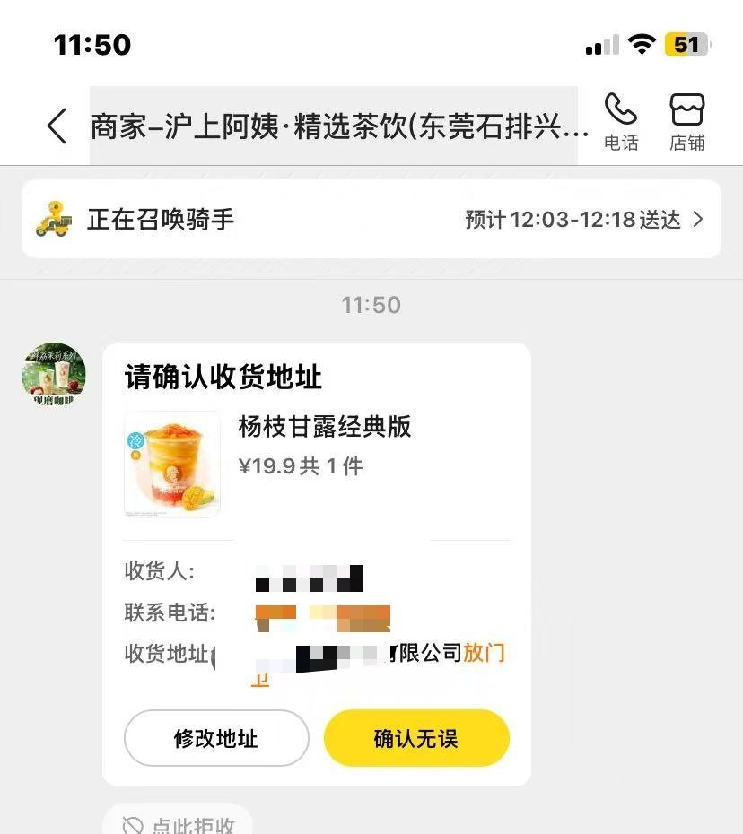 其实呢 我最近减肥 昨夜就提了一嘴想到奶茶就要流口水 然后我朋友就给我买到公司了