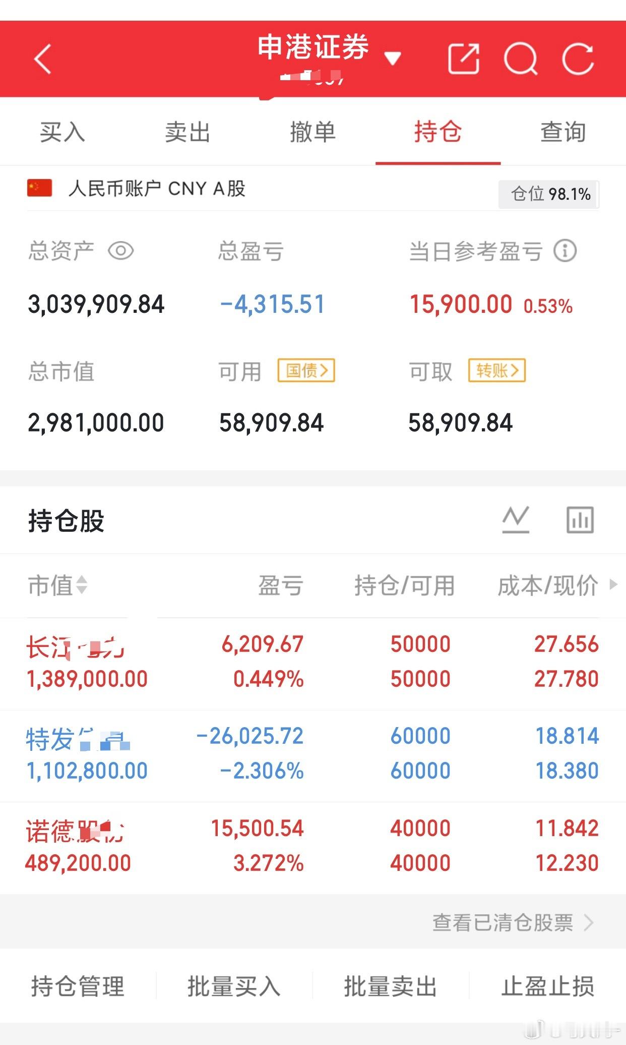 85个翻倍之旅：紧跟节奏持: 下图   个人记录  不构成投资建议  我的操作很