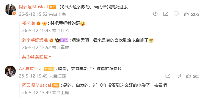 阿云嘎推荐给阿嬷的情书 阿云嘎推荐《给阿嬷的情书》，“用最质朴的镜头写尽祖孙深情