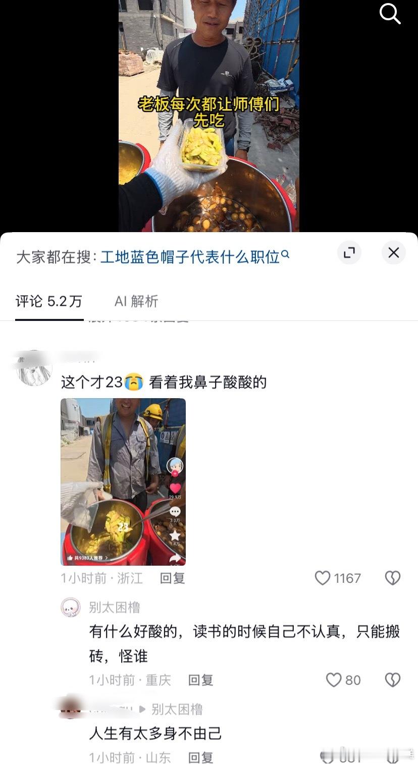 tg自己没有同理心 在这里说叫别人 