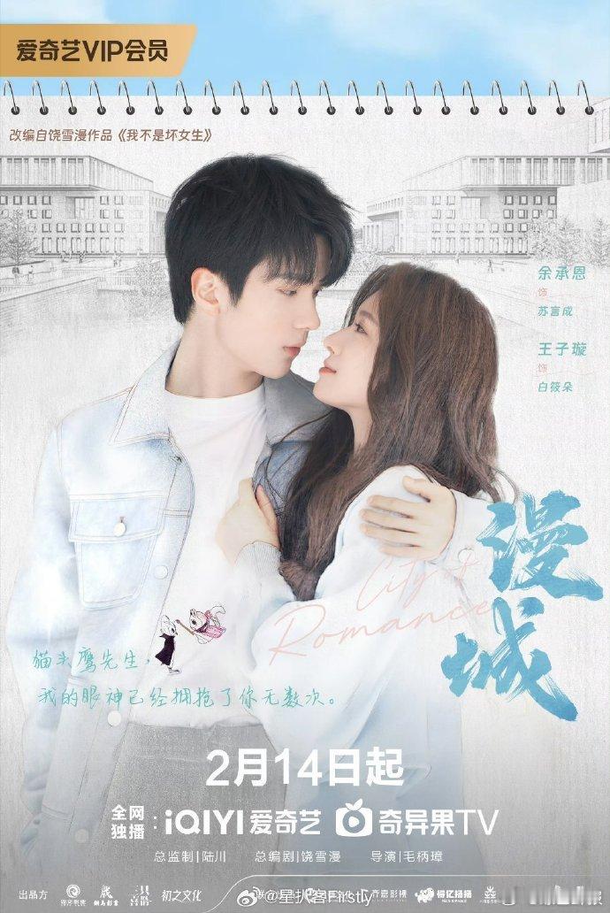 三大平台现偶定档  三大平台现偶即将对打  三部现偶接连开播，是《漫城》的甜蜜，