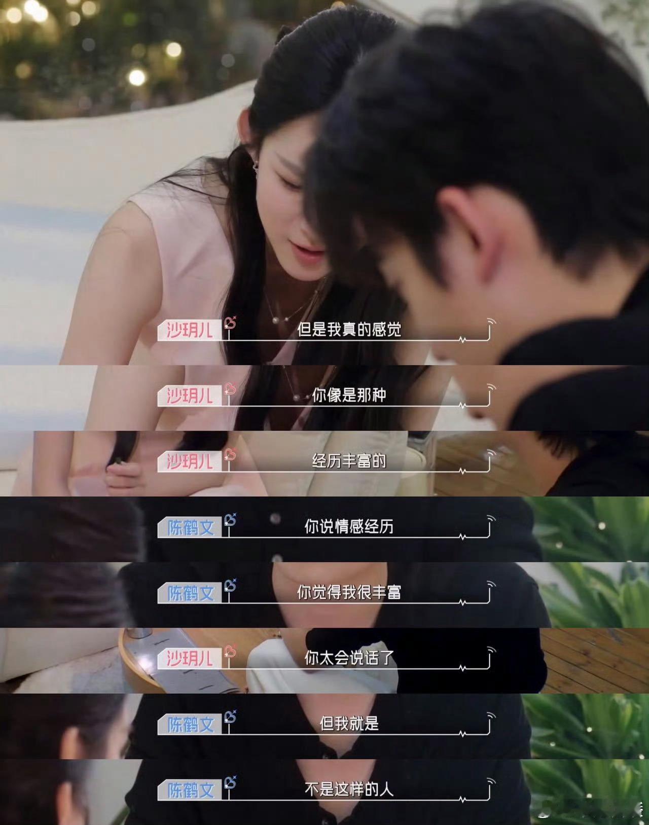 心动9陈鹤文用儿童心理学对沙玥儿不会谈恋爱的看心动9陈玥CP这段BKPP 女朋友